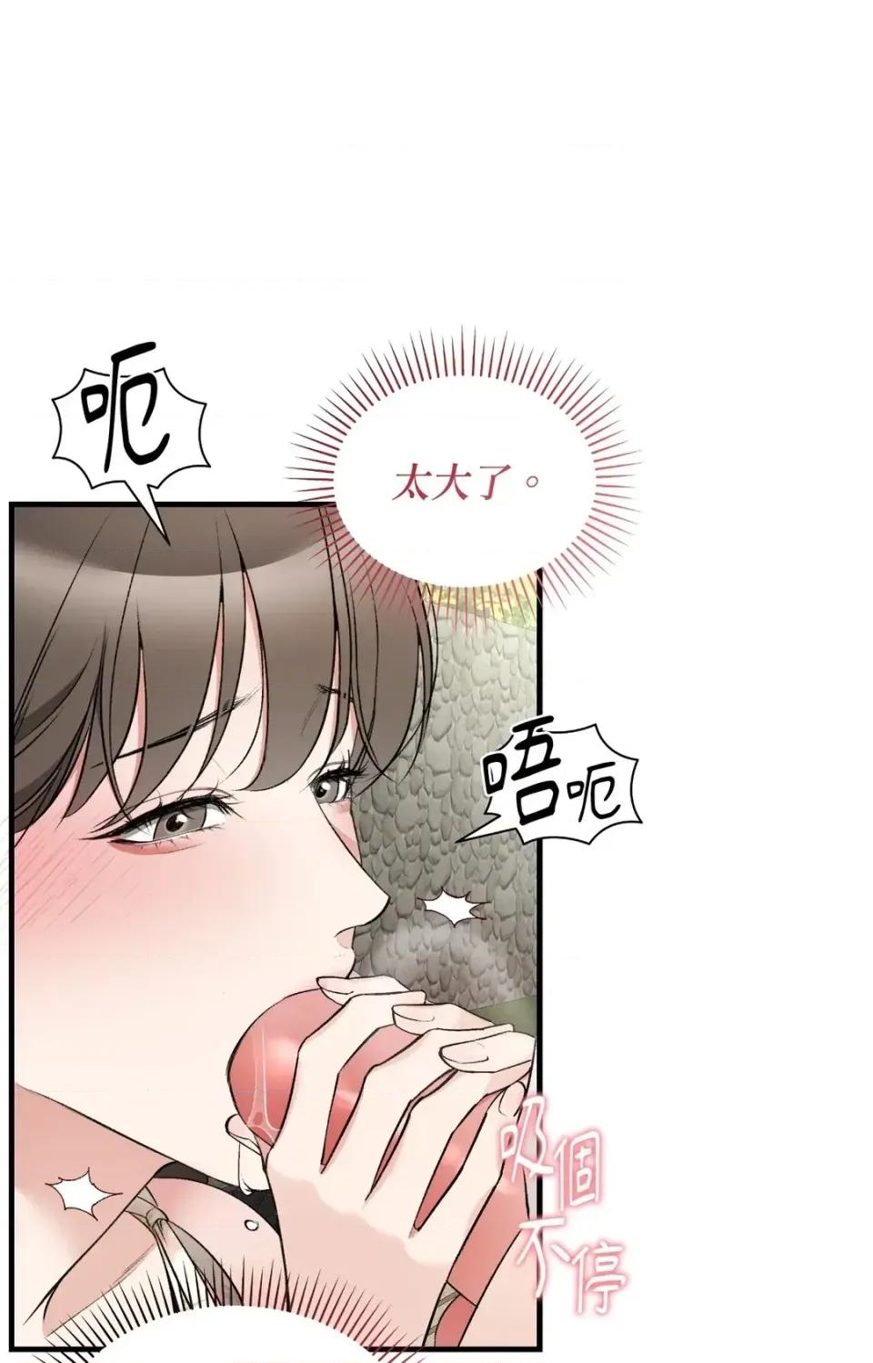 可以摸你吗 可以摸你吗？-特别外传 第1话 第78页