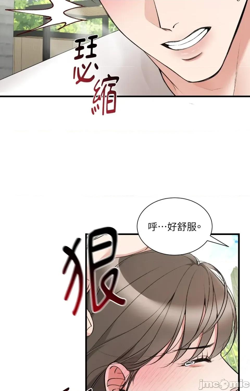 可以摸你吗 可以摸你吗？-特别外传 第1话 第80页