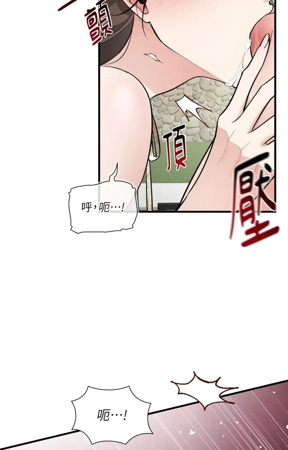 可以摸你吗 可以摸你吗？-特别外传 第1话 第81页