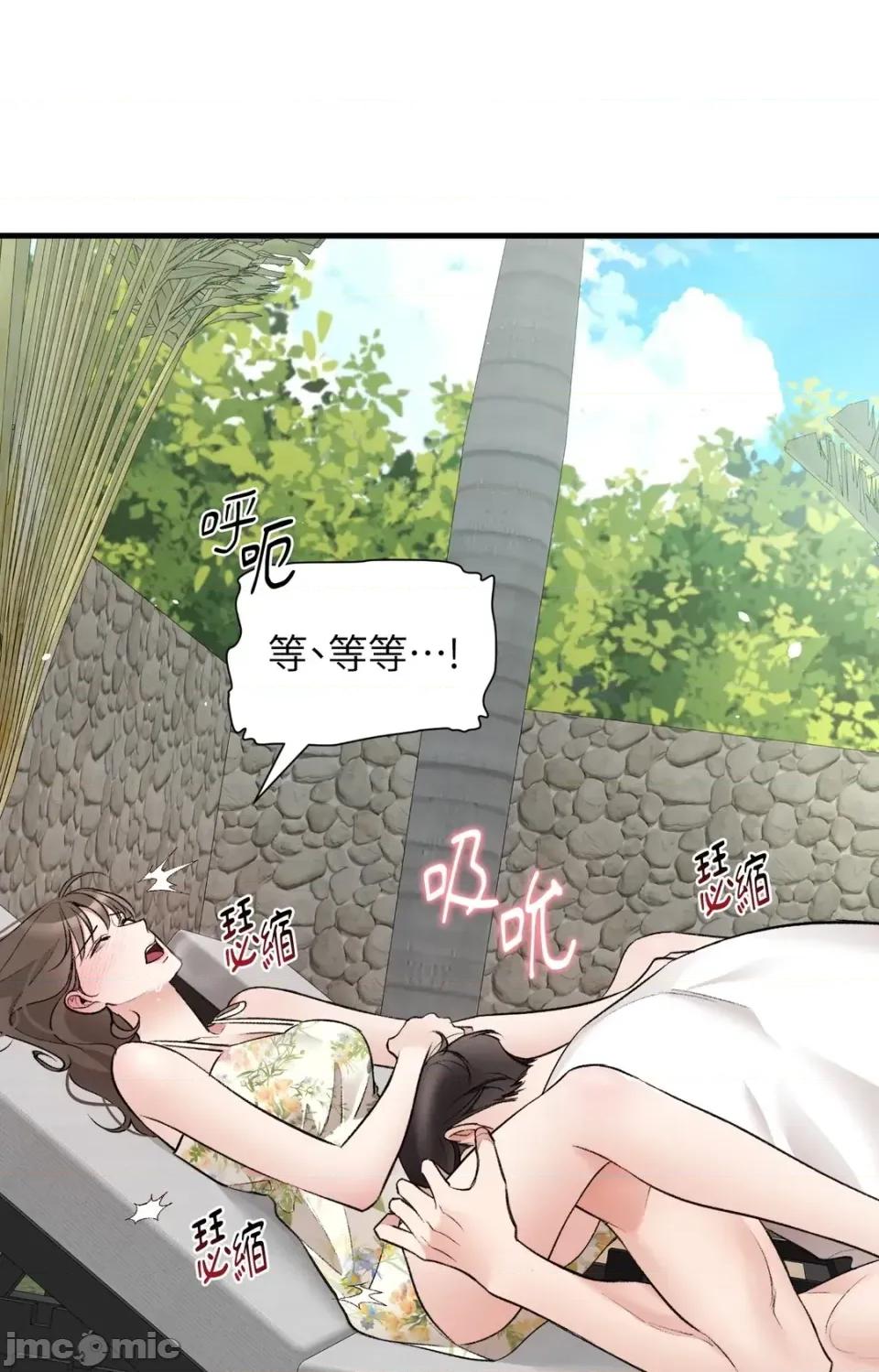 可以摸你吗 可以摸你吗？-特别外传 第1话 第85页