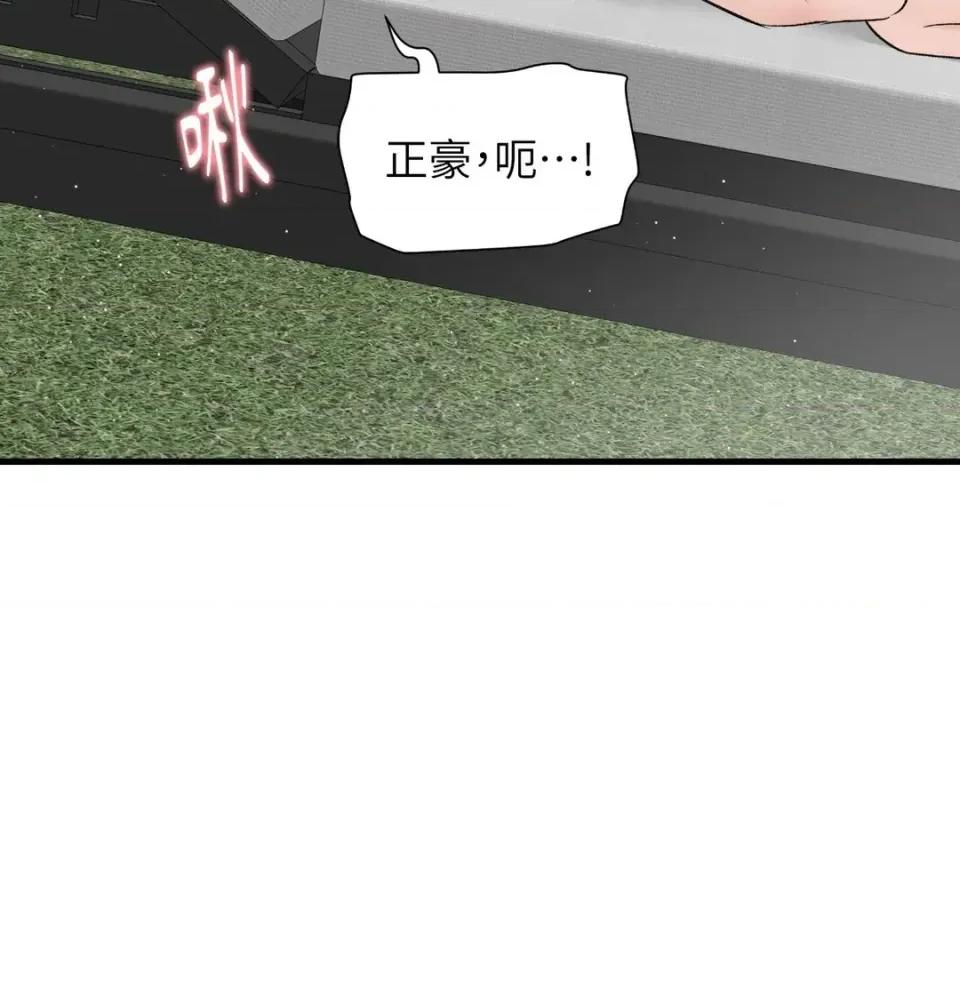 可以摸你吗 可以摸你吗？-特别外传 第1话 第86页