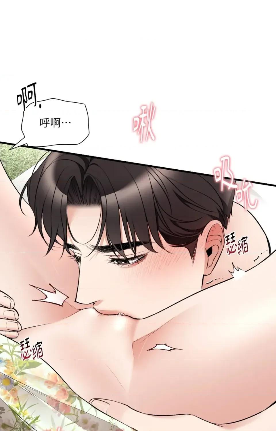 可以摸你吗 可以摸你吗？-特别外传 第1话 第87页