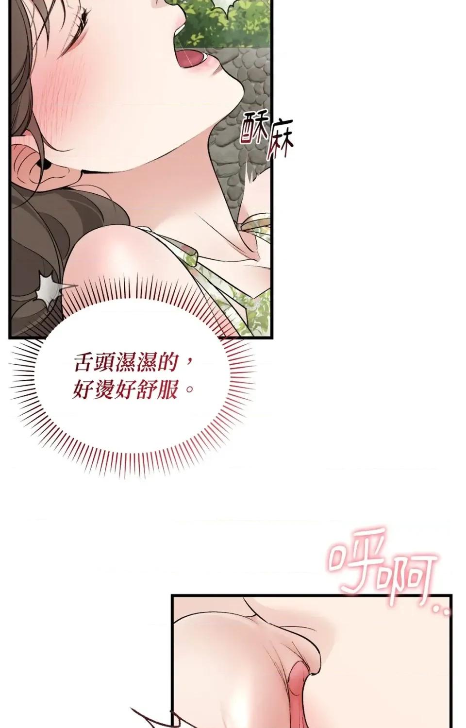 可以摸你吗 可以摸你吗？-特别外传 第1话 第89页