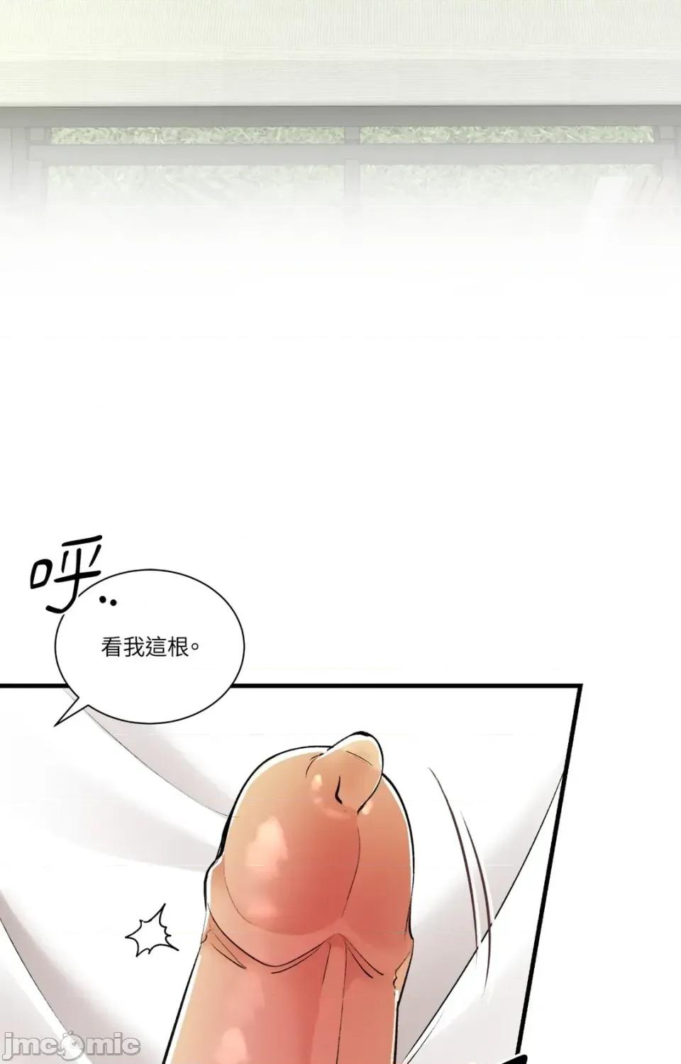 可以摸你吗 可以摸你吗？-特别外传 第1话 第95页