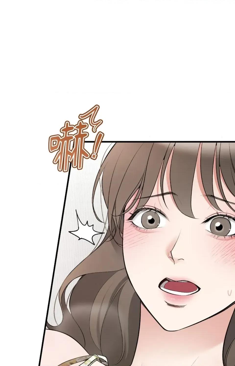 可以摸你吗 可以摸你吗？-特别外传 第1话 第97页