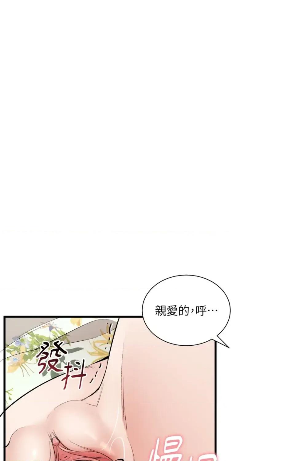 可以摸你吗 可以摸你吗？-特别外传 第1话 第99页