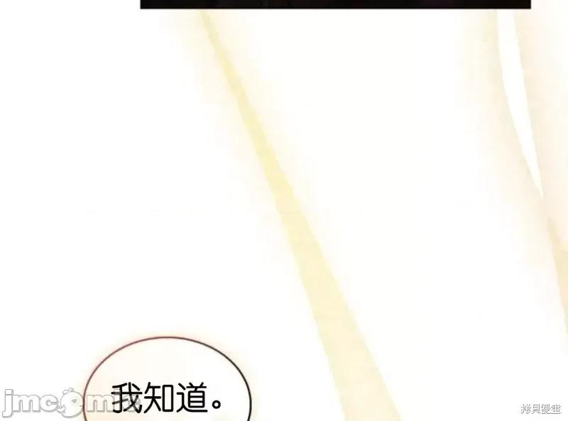 被污染的一半 一半 / 被污染的一半 第11页