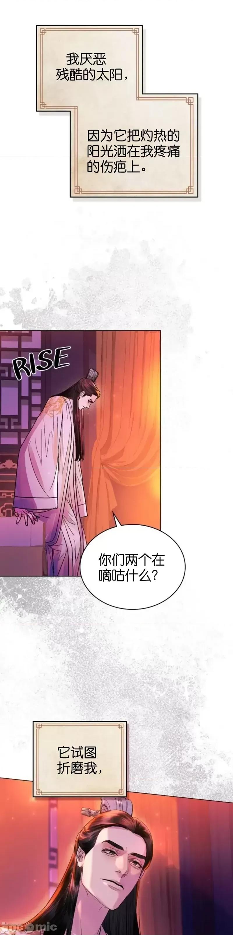 被污染的一半 一半 / 被污染的一半 第16页