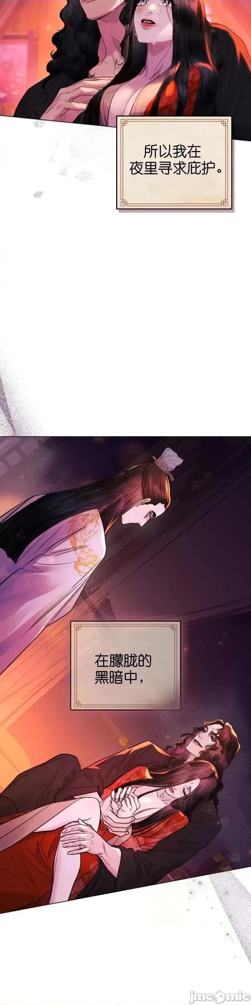 被污染的一半 一半 / 被污染的一半 第18页