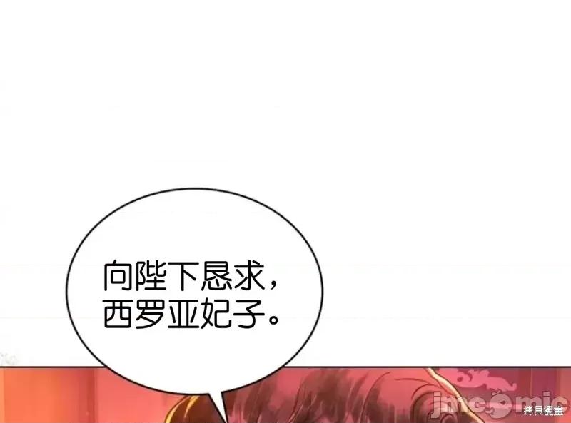 被污染的一半 一半 / 被污染的一半 第19页