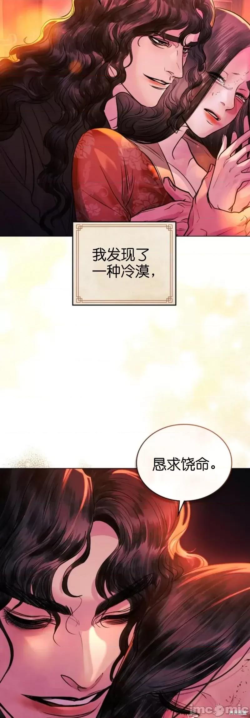被污染的一半 一半 / 被污染的一半 第20页