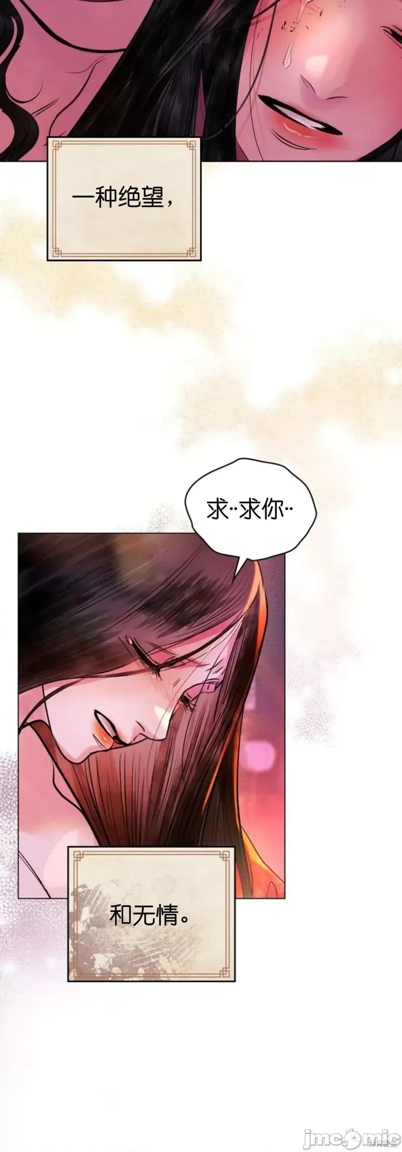 被污染的一半 一半 / 被污染的一半 第21页