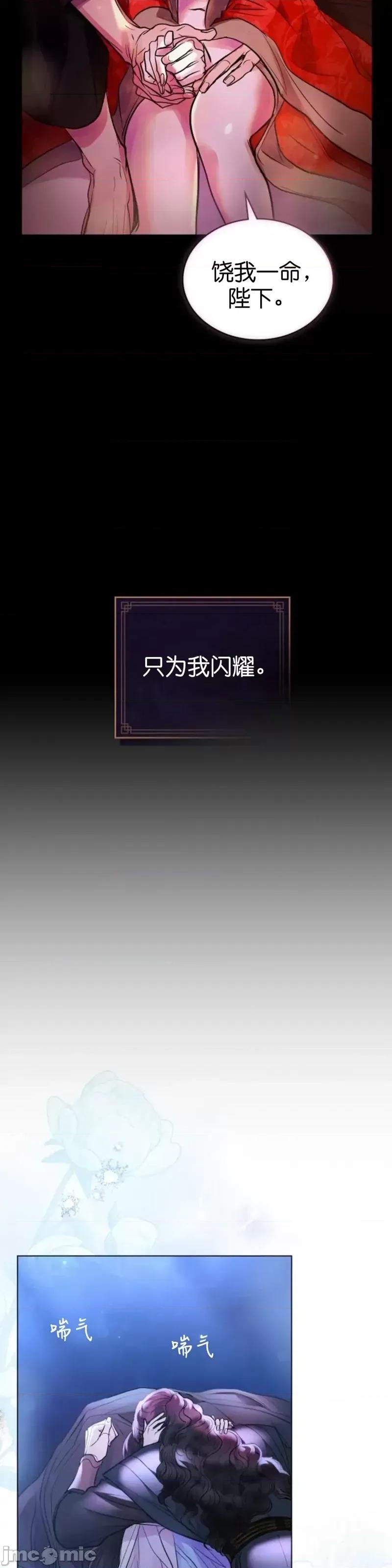 被污染的一半 一半 / 被污染的一半 第24页