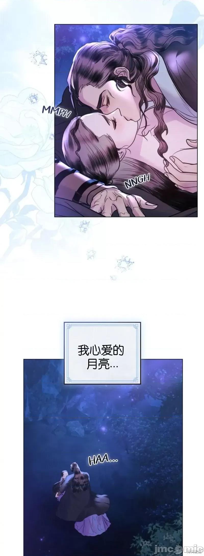 被污染的一半 一半 / 被污染的一半 第26页