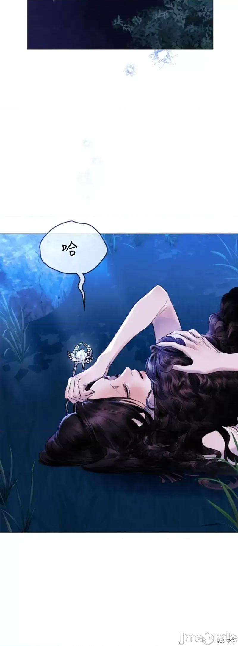 被污染的一半 一半 / 被污染的一半 第27页