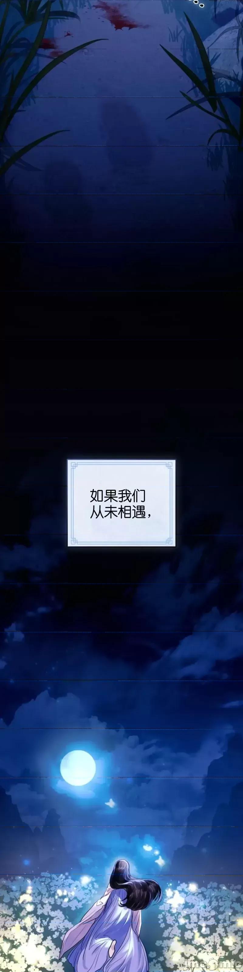 被污染的一半 一半 / 被污染的一半 第30页