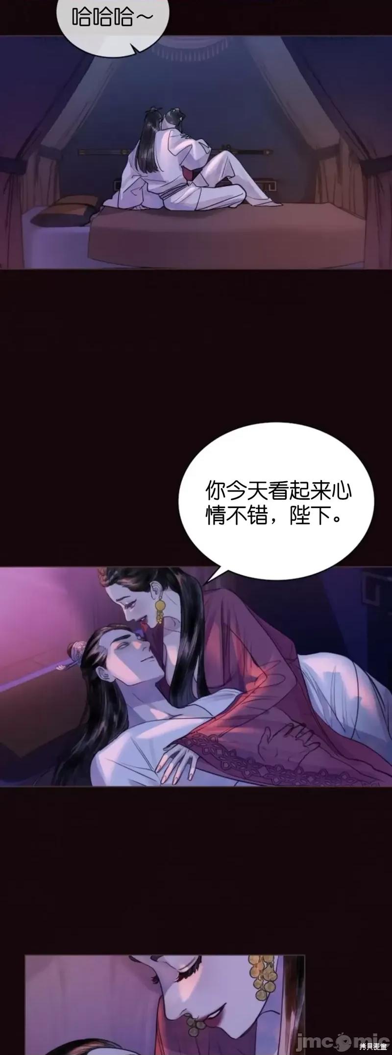 被污染的一半 一半第1话.zip 第6页