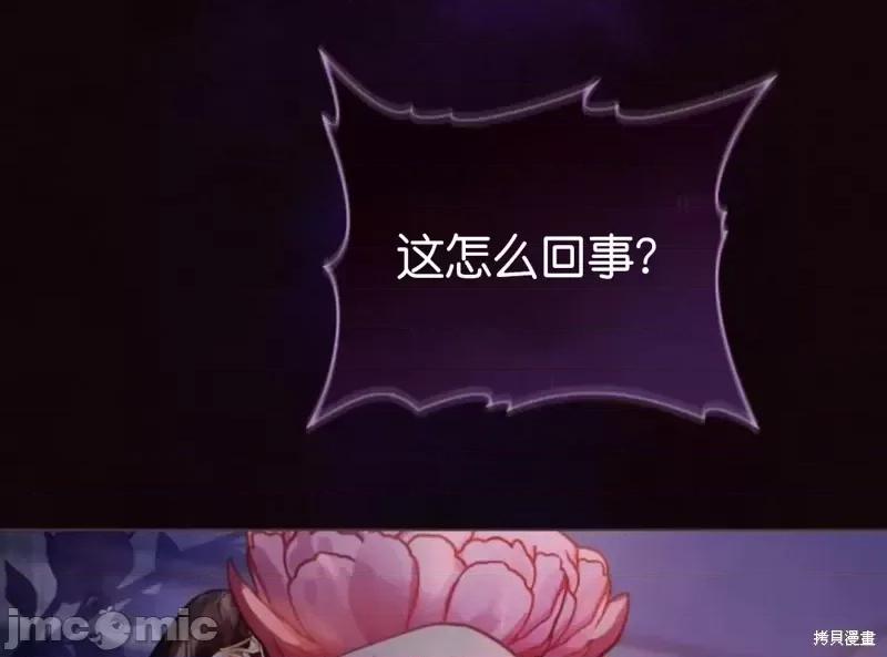 被污染的一半 一半第1话.zip 第13页
