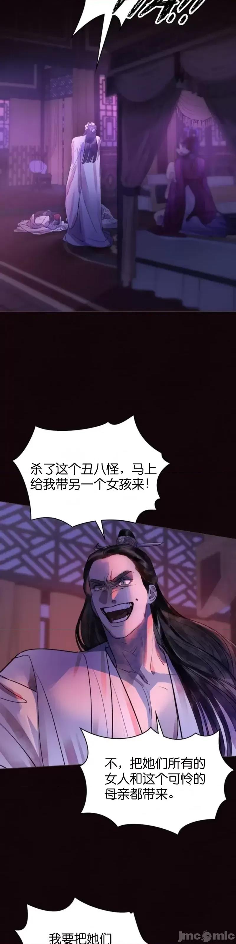 被污染的一半 一半第1话.zip 第20页