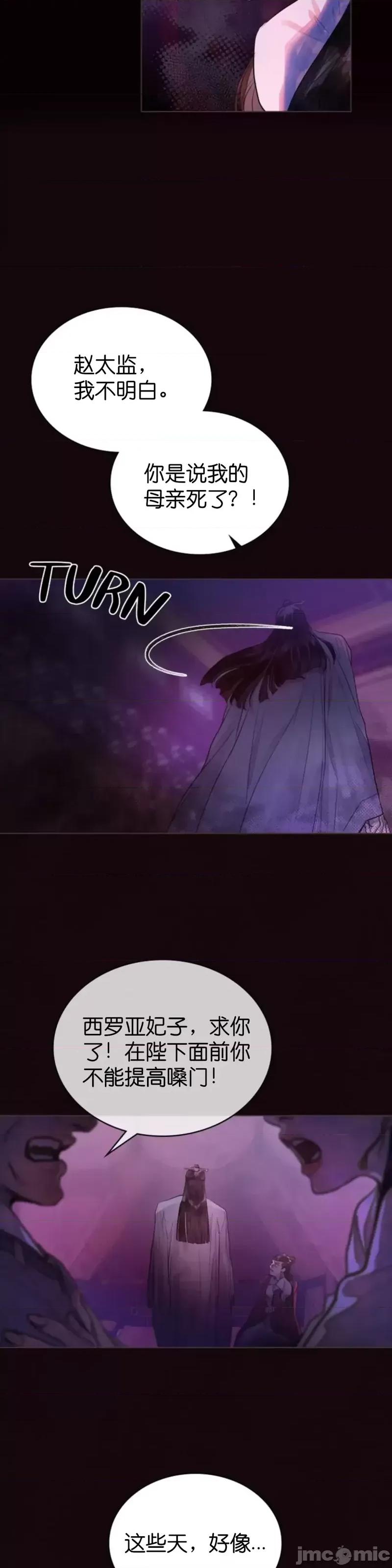 被污染的一半 一半第1话.zip 第26页