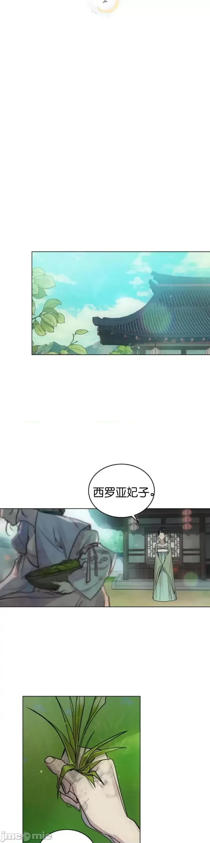 被污染的一半 一半第1话.zip 第36页