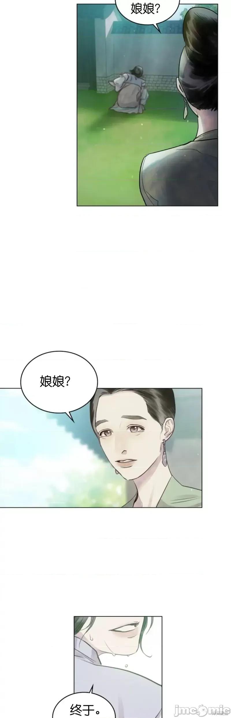 被污染的一半 一半第1话.zip 第38页