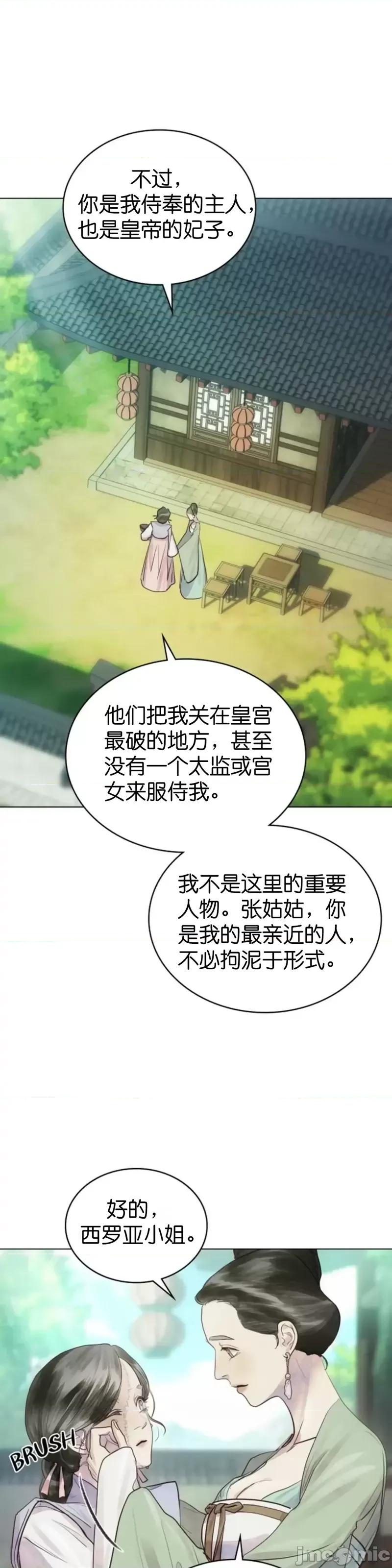 被污染的一半 一半第1话.zip 第40页