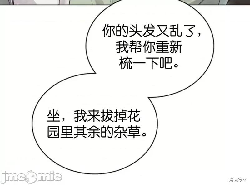 被污染的一半 一半第1话.zip 第41页