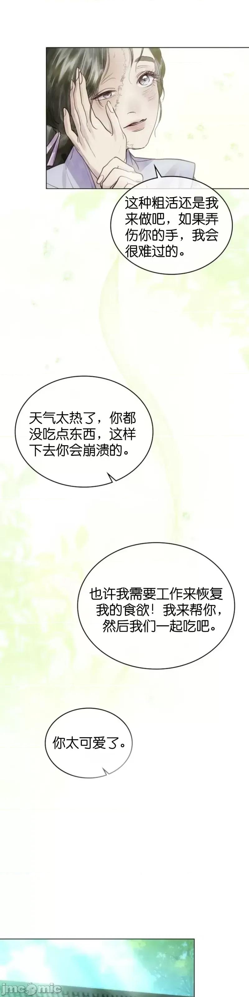 被污染的一半 一半第1话.zip 第42页