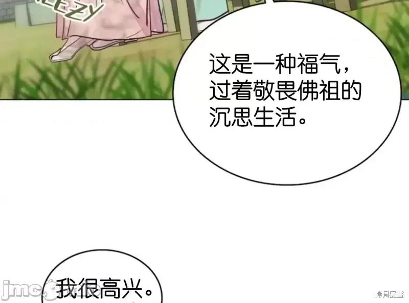 被污染的一半 一半第1话.zip 第45页