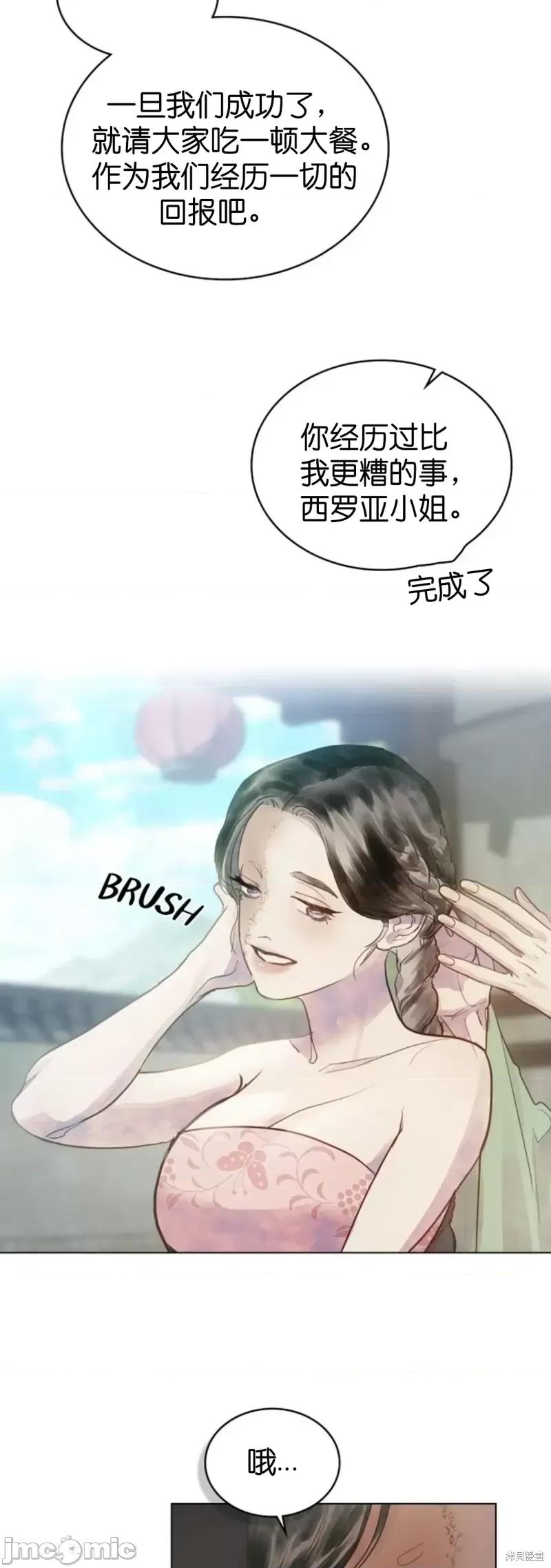 被污染的一半 一半第1话.zip 第46页