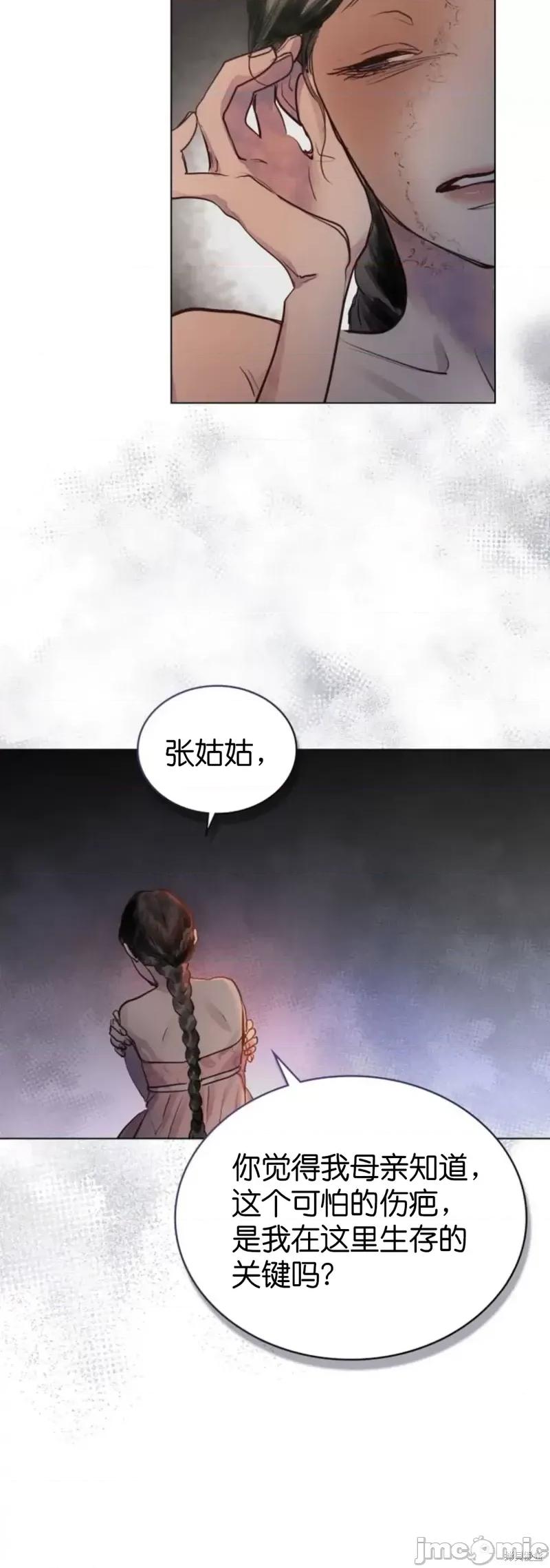 被污染的一半 一半第1话.zip 第47页