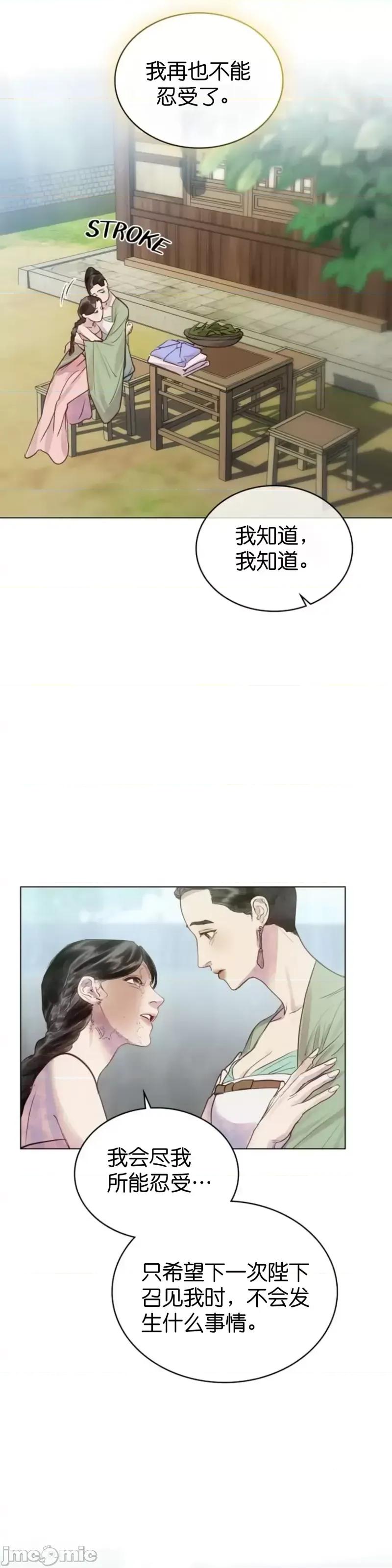 被污染的一半 一半第1话.zip 第50页