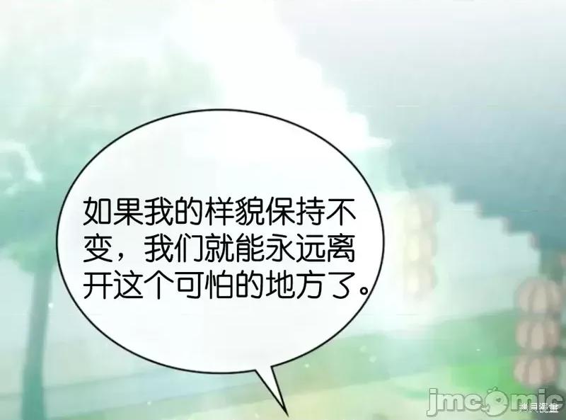 被污染的一半 一半第1话.zip 第51页