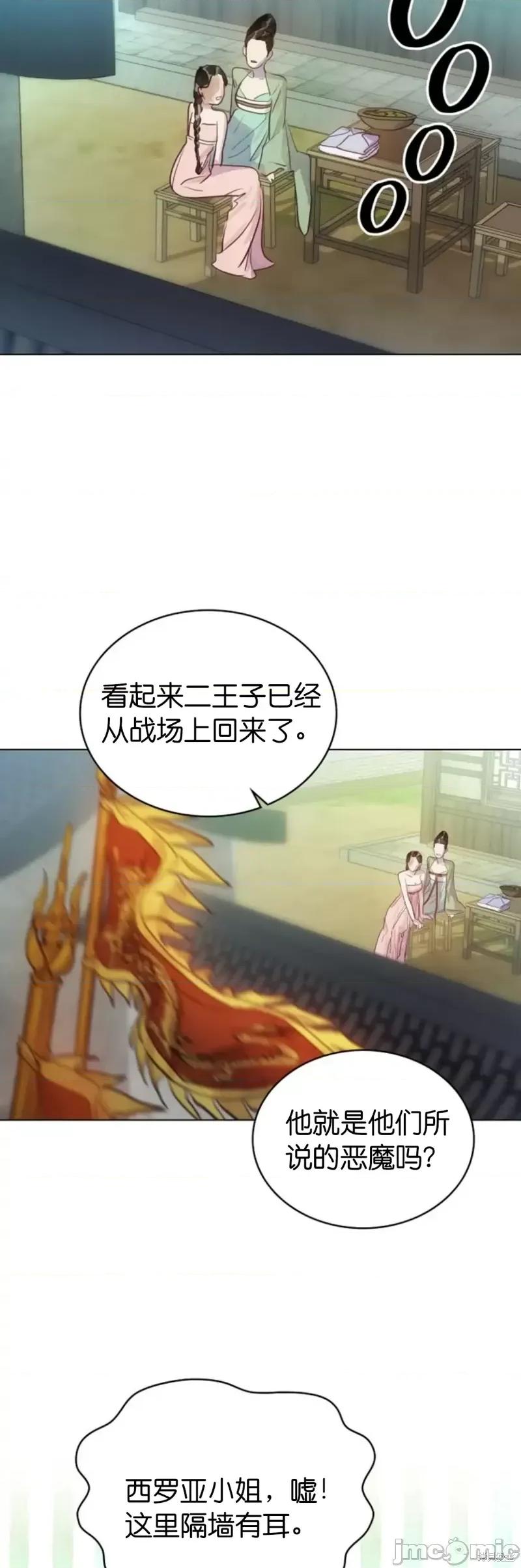 被污染的一半 一半第1话.zip 第54页