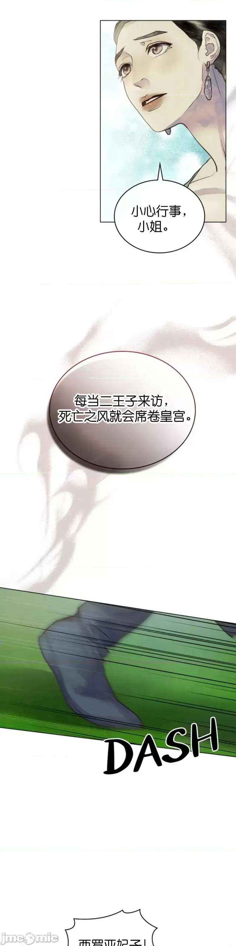 被污染的一半 一半第1话.zip 第56页