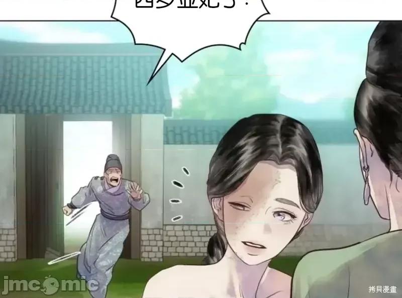 被污染的一半 一半第1话.zip 第57页