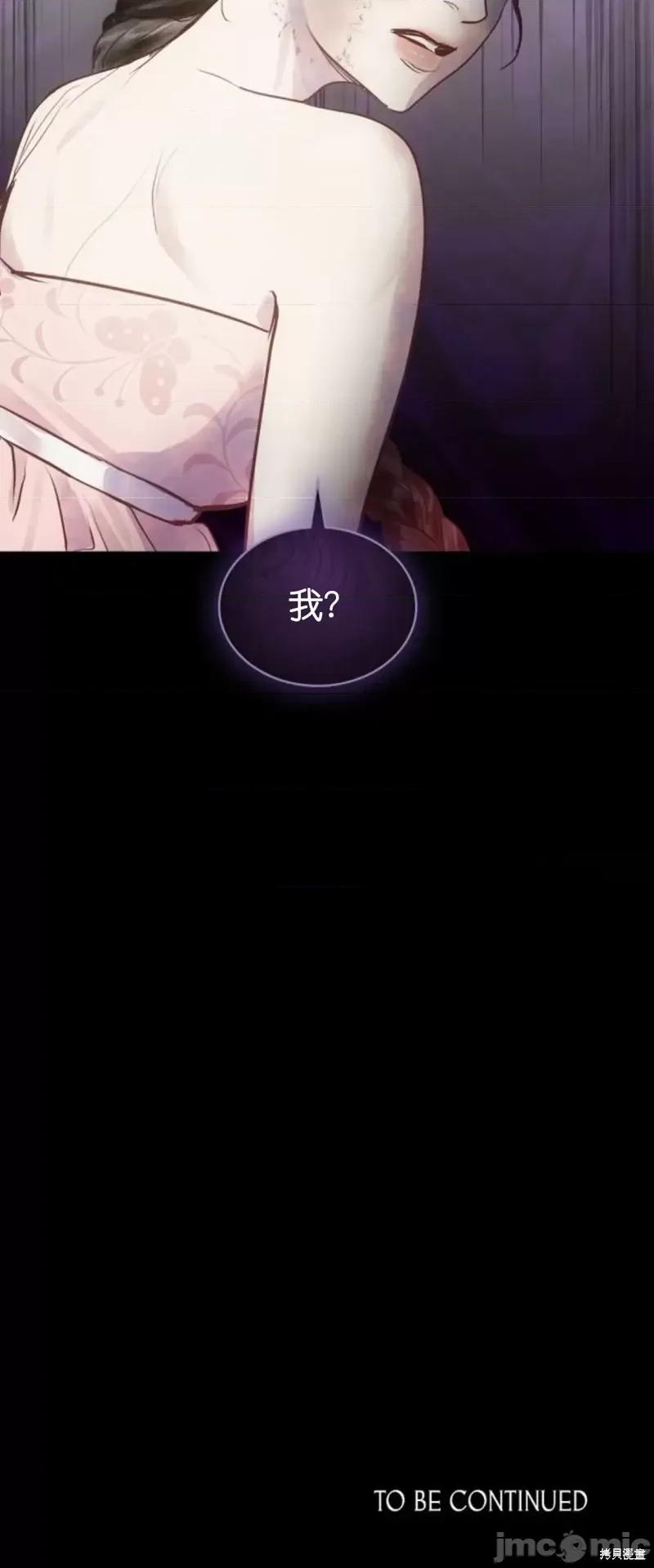 被污染的一半 一半第1话.zip 第59页
