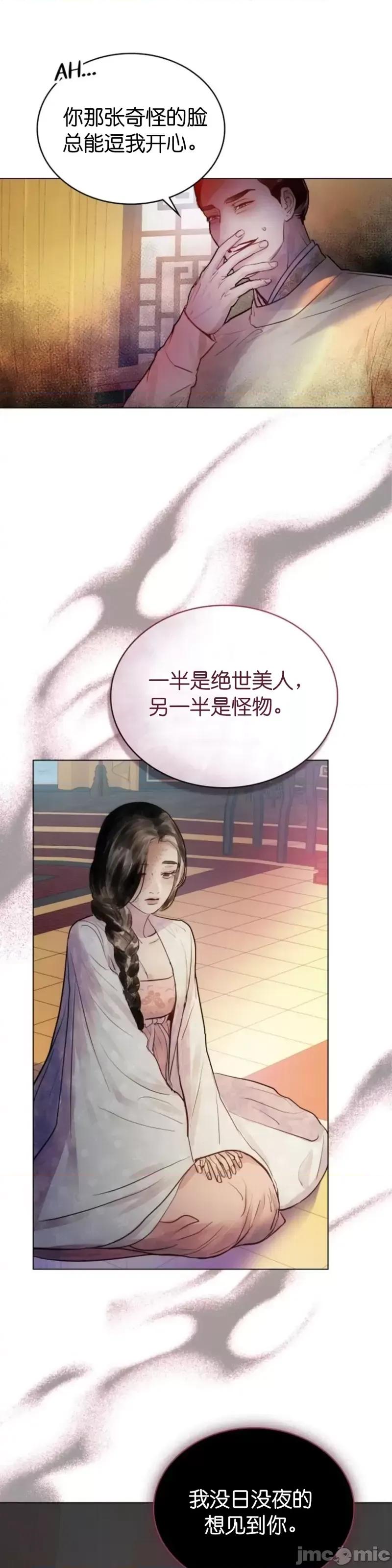 被污染的一半 一半第2话.zip 第6页