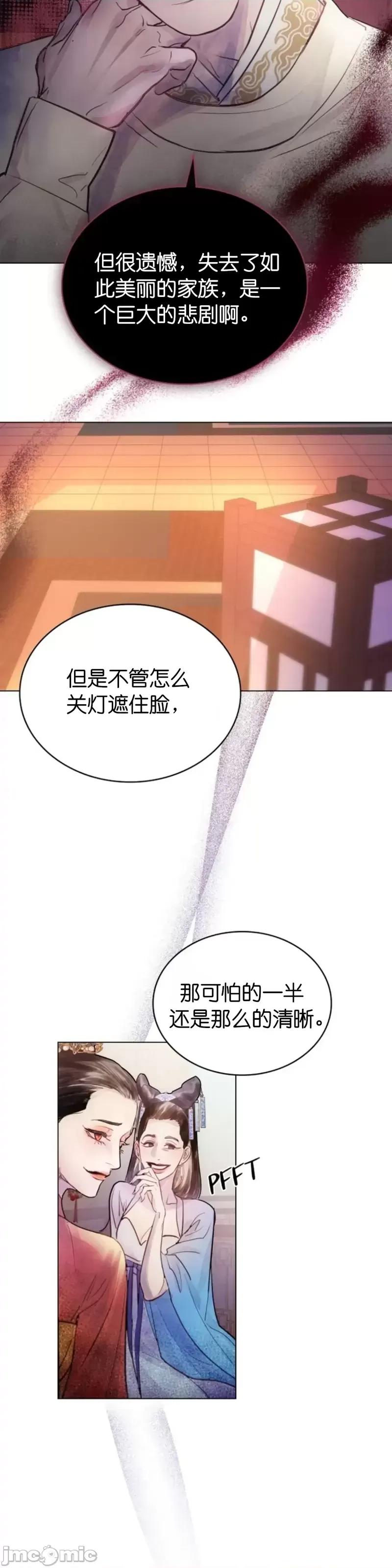 被污染的一半 一半第2话.zip 第8页