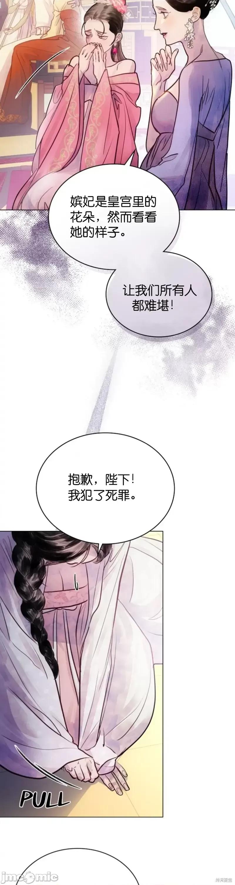 被污染的一半 一半第2话.zip 第10页