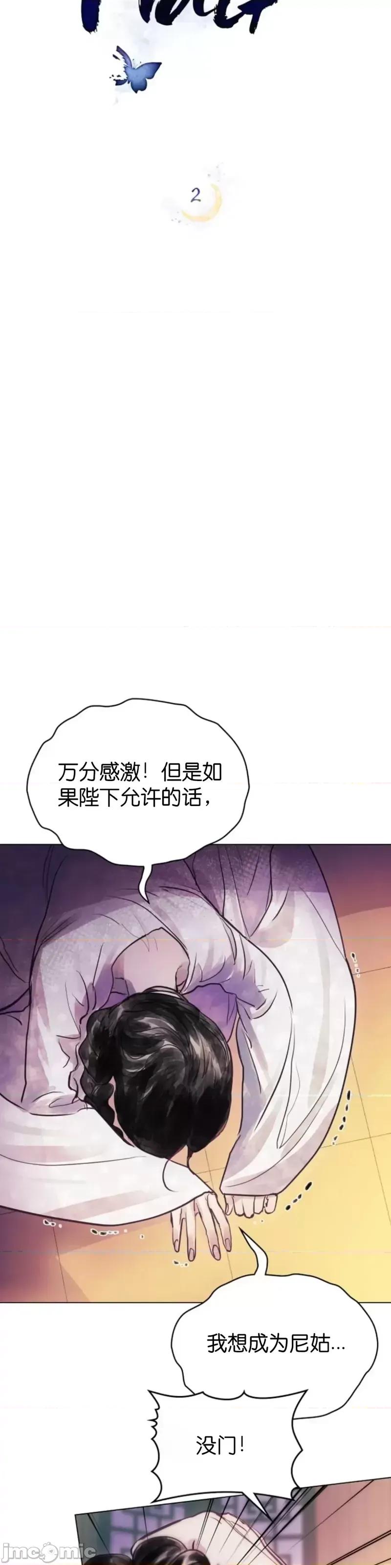 被污染的一半 一半第2话.zip 第16页