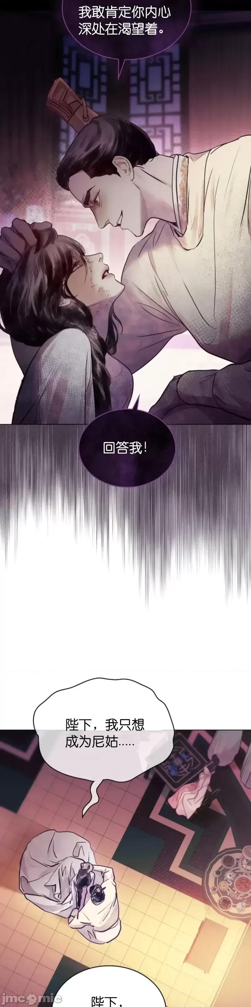 被污染的一半 一半第2话.zip 第20页