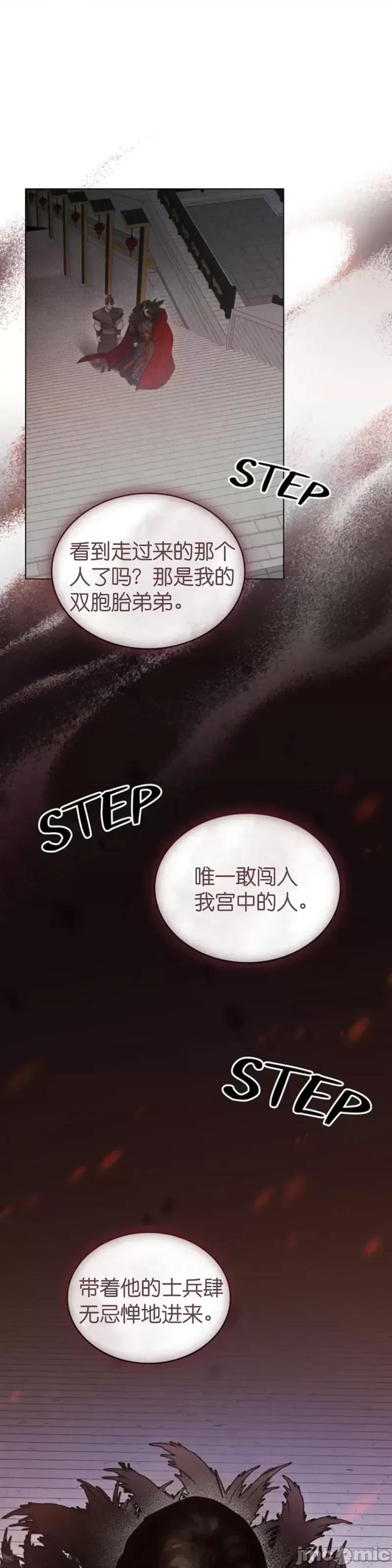 被污染的一半 一半第2话.zip 第26页