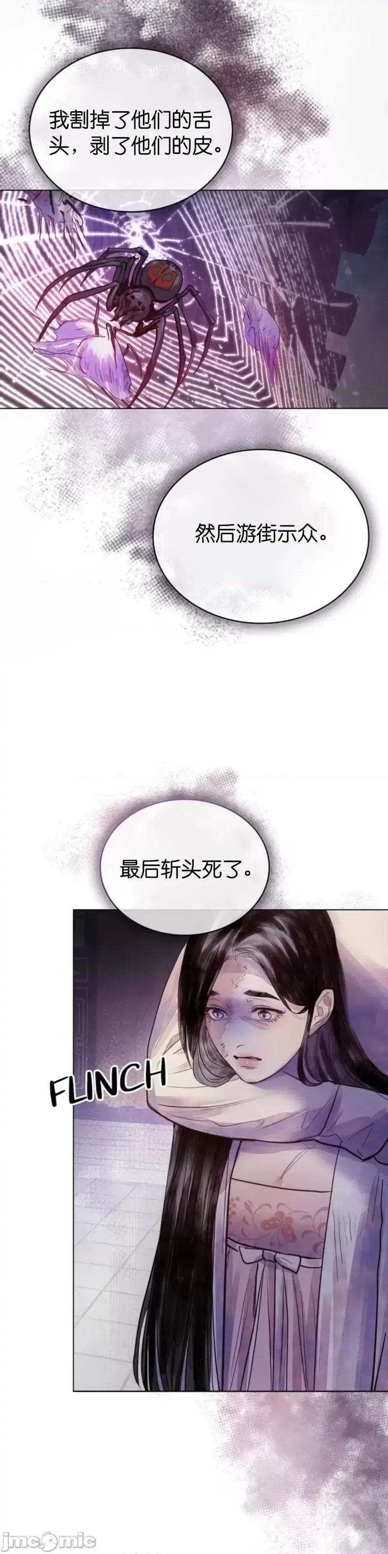 被污染的一半 一半第2话.zip 第30页