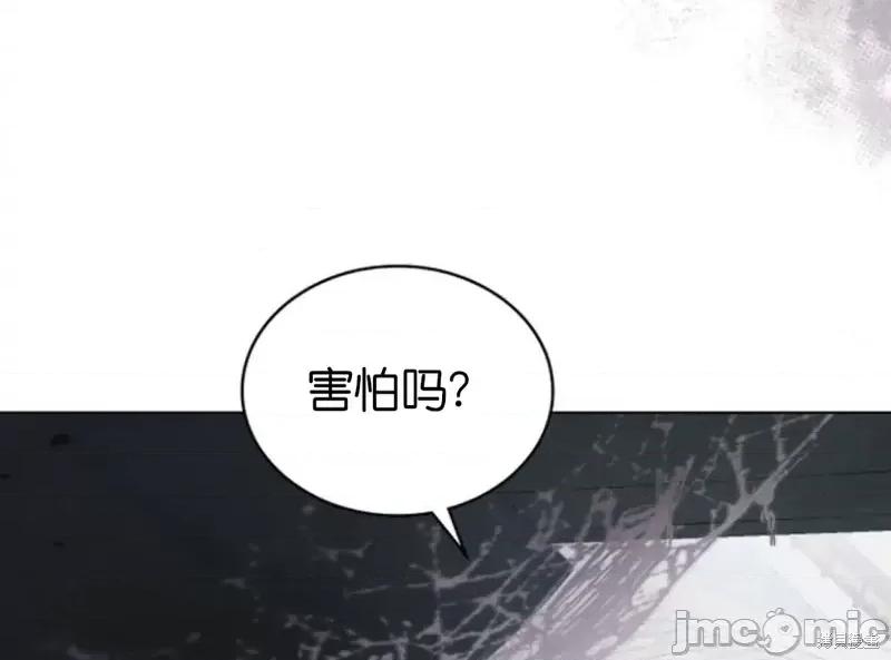 被污染的一半 一半第2话.zip 第31页
