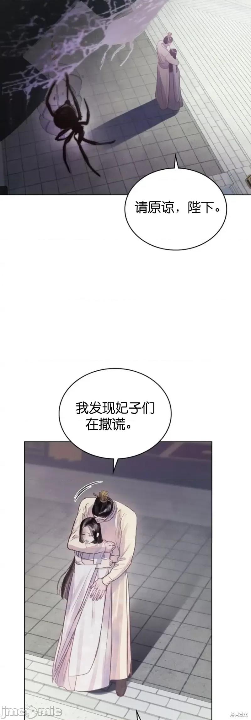 被污染的一半 一半第2话.zip 第32页