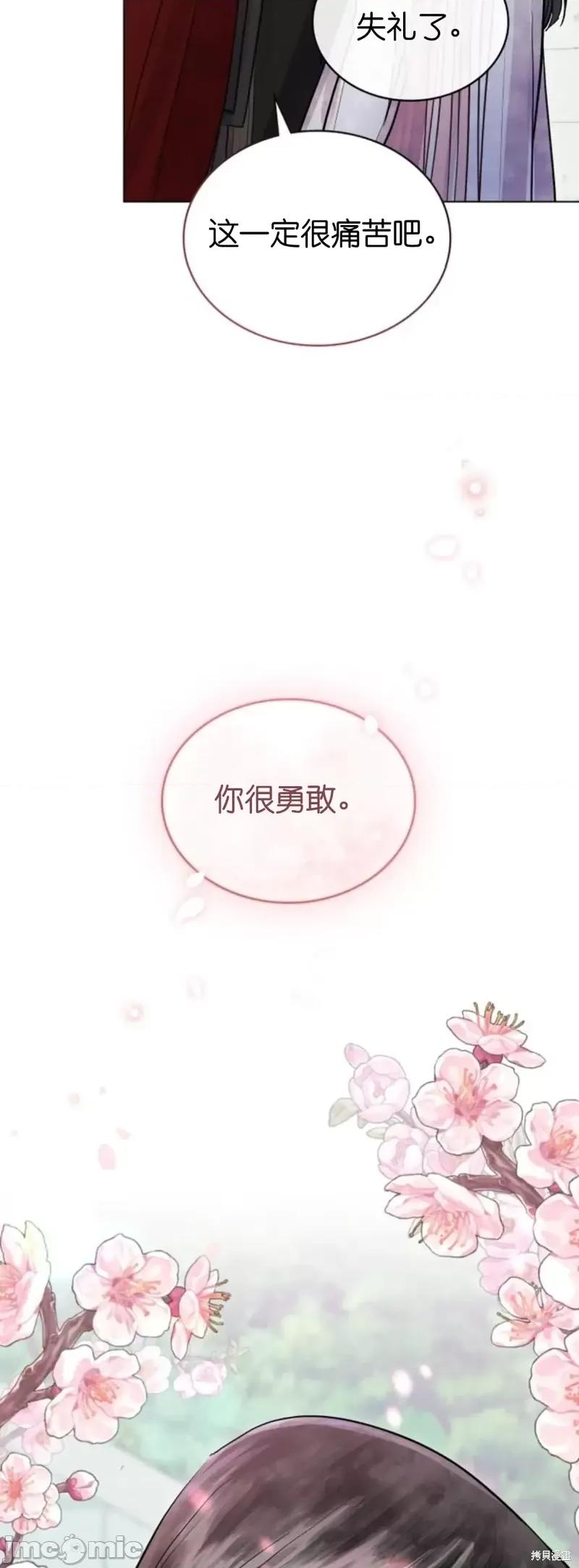 被污染的一半 一半第2话.zip 第40页