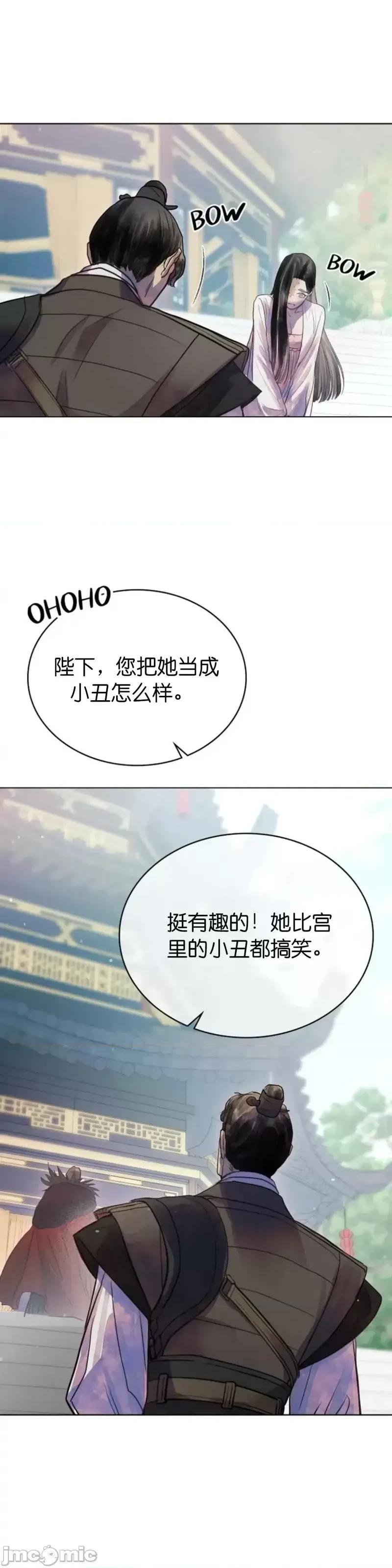 被污染的一半 一半第2话.zip 第44页