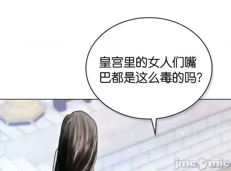 被污染的一半 一半第2话.zip 第45页